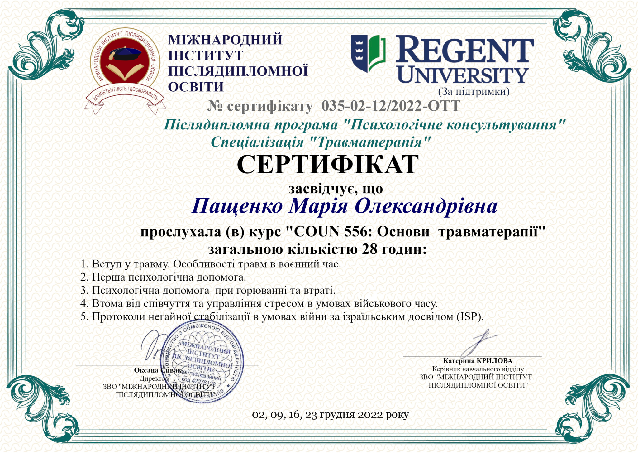 certificate33