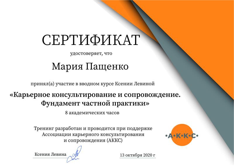 certificate60