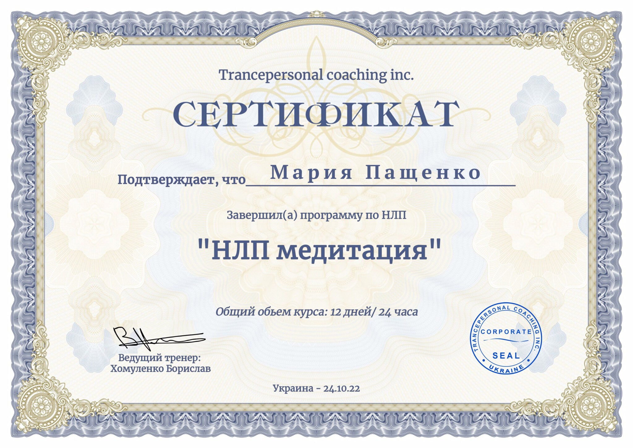 certificate64