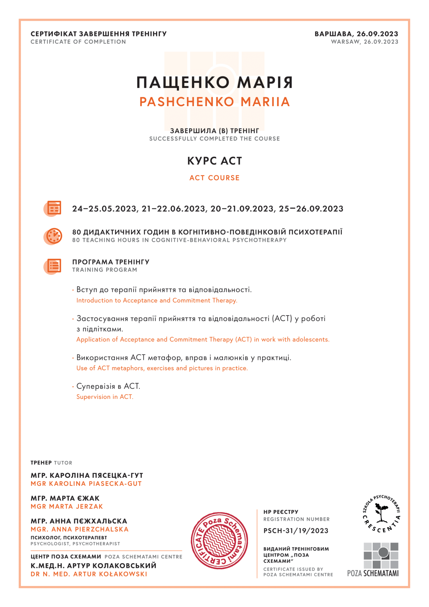 certificate66