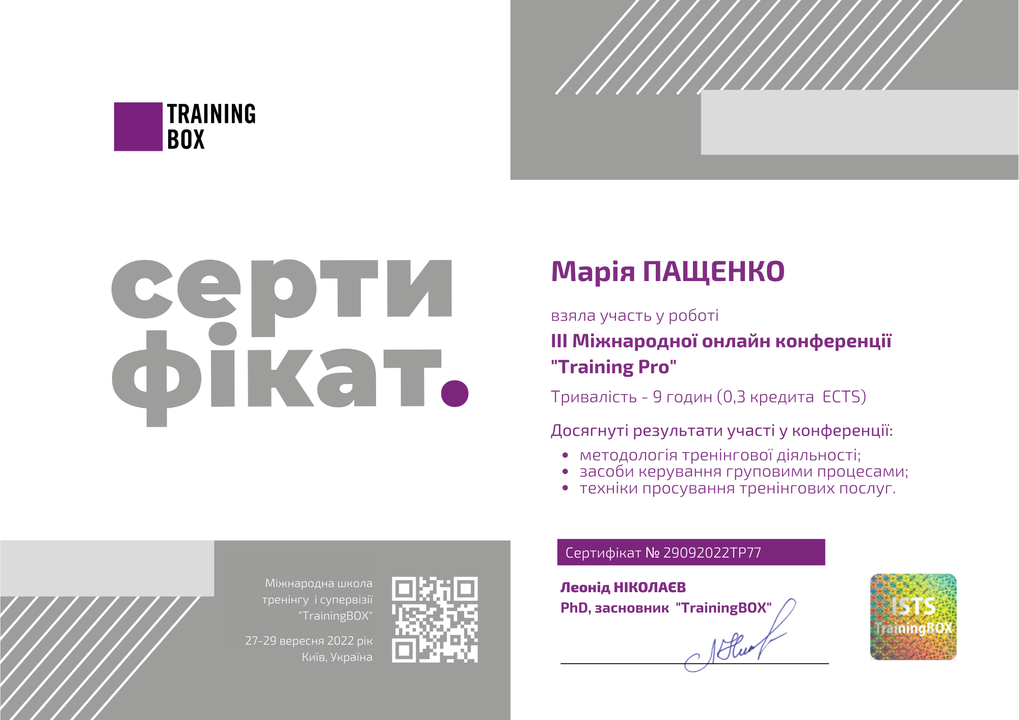 certificate69