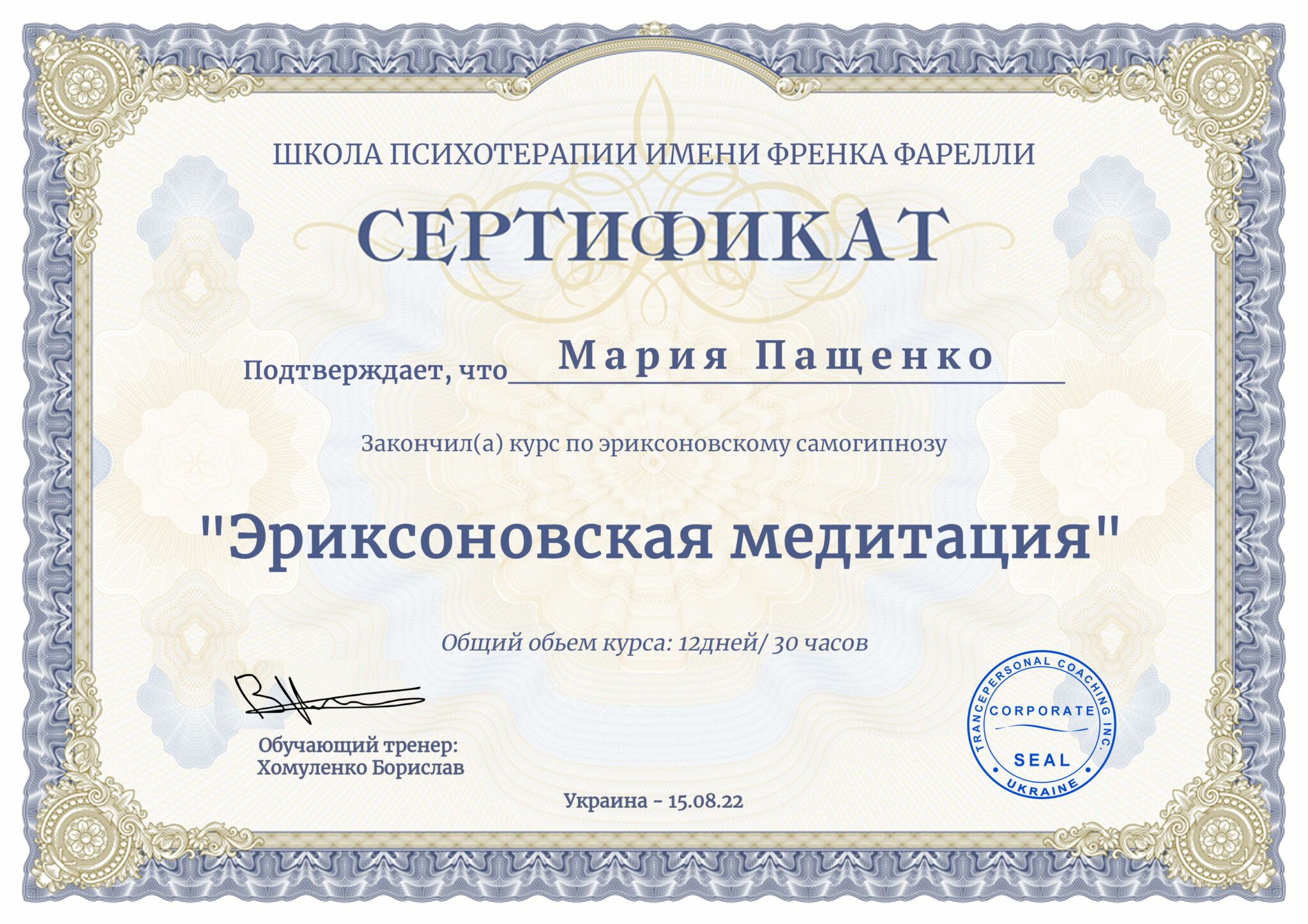 certificate72