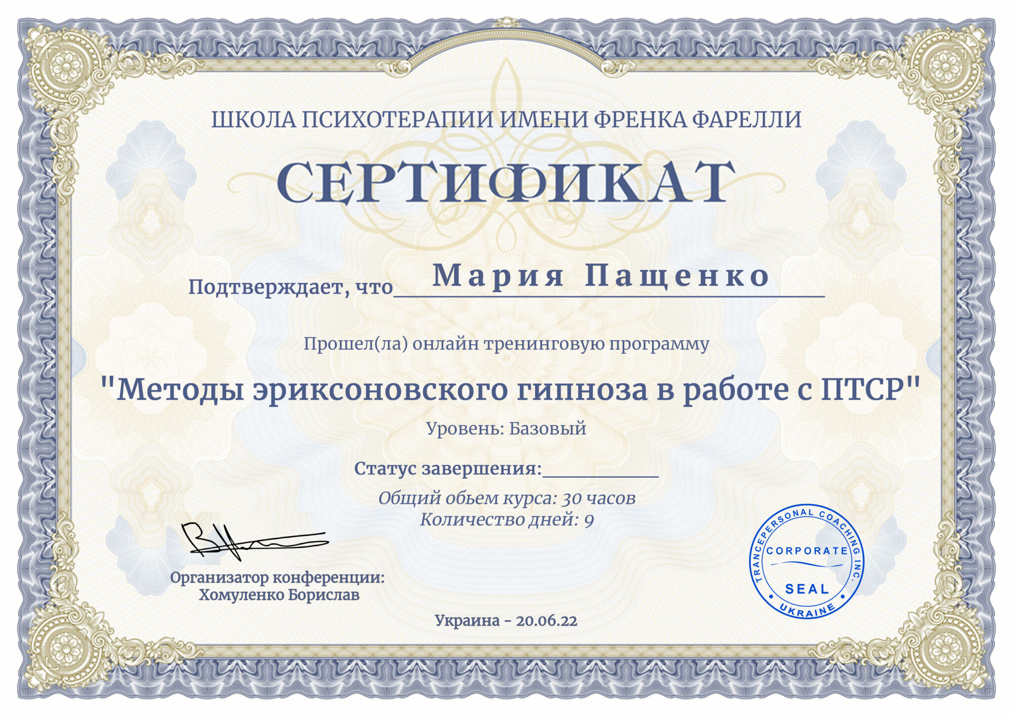 certificate73