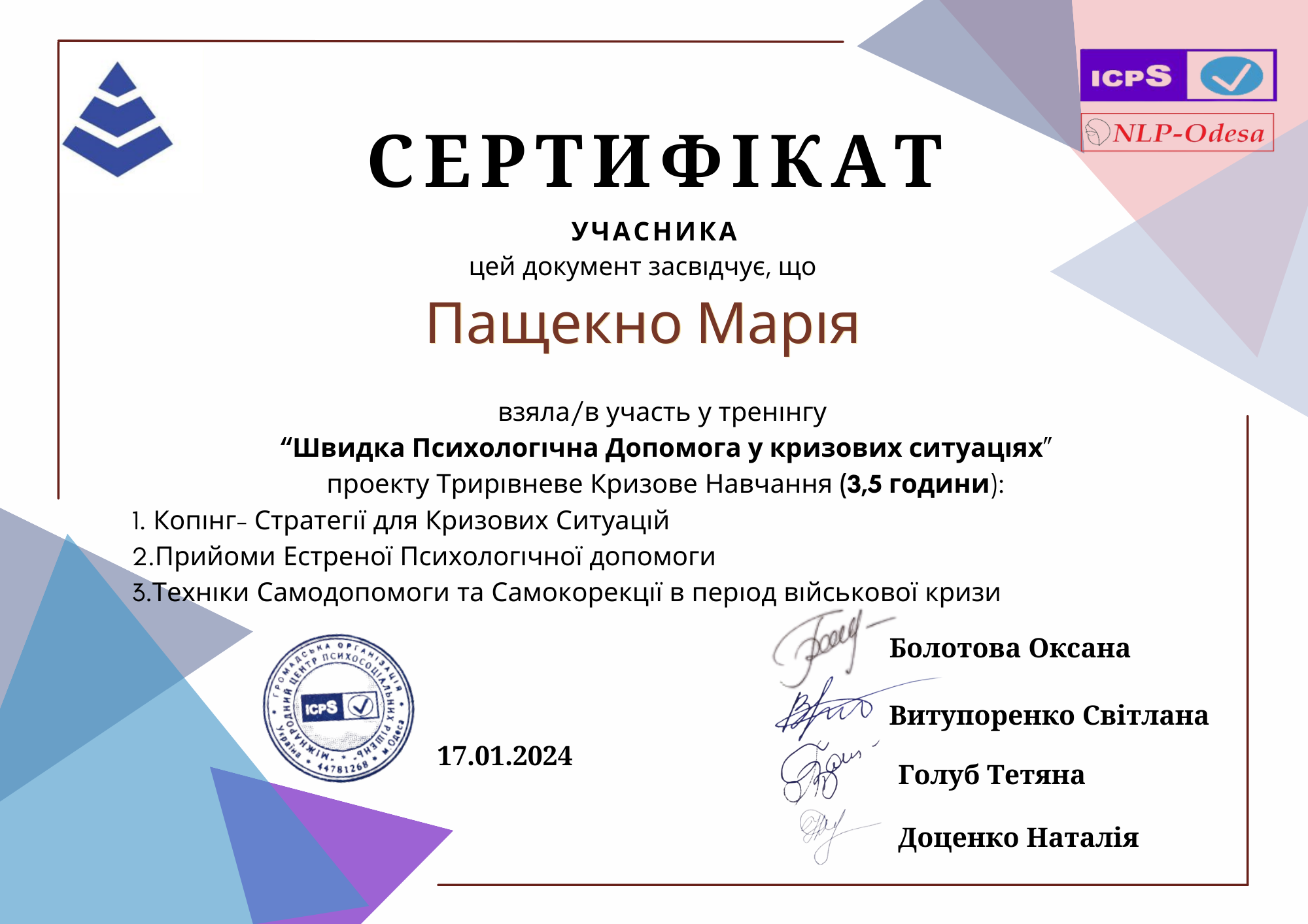 certificate75