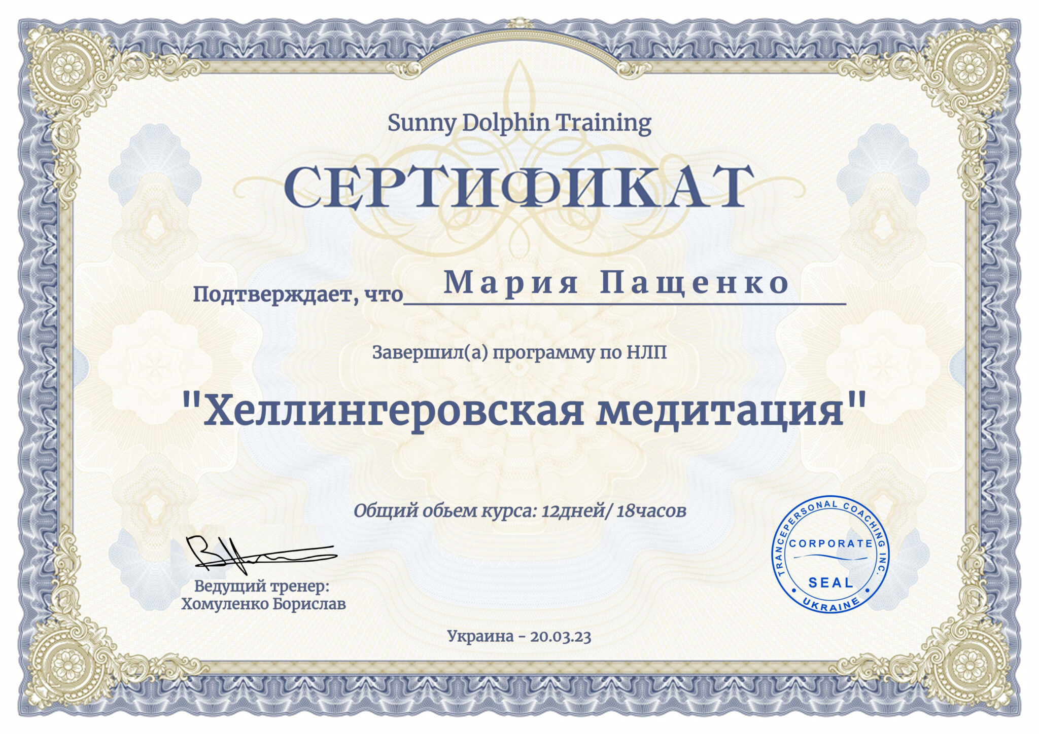 certificate77